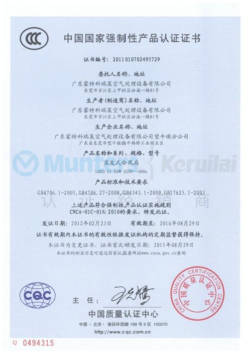 权威认证CCC(LG03-21)