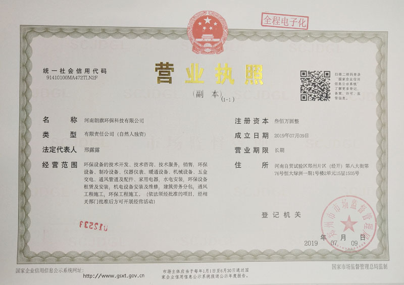 营业执照.jpg